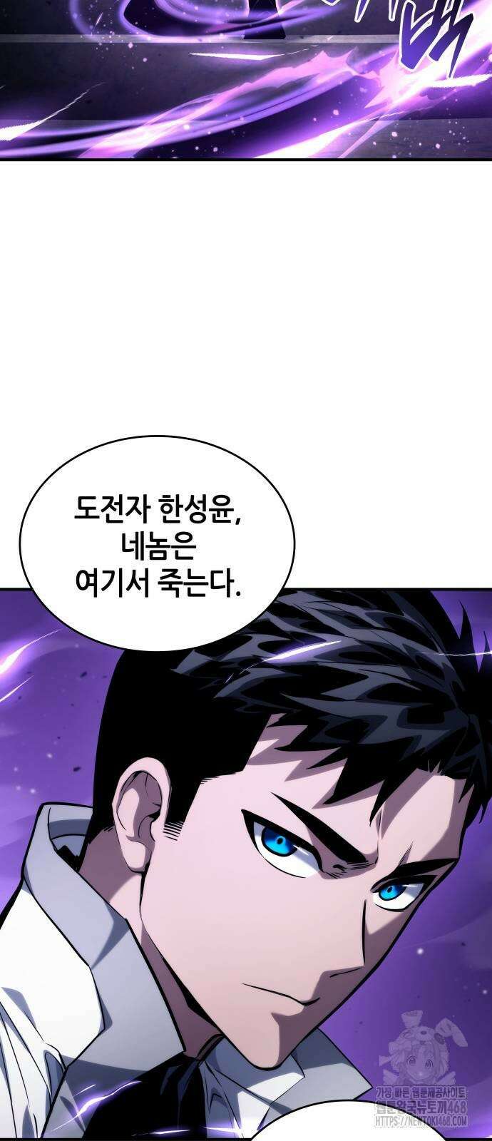 나 혼자 특성빨로 무한 성장 122화 16