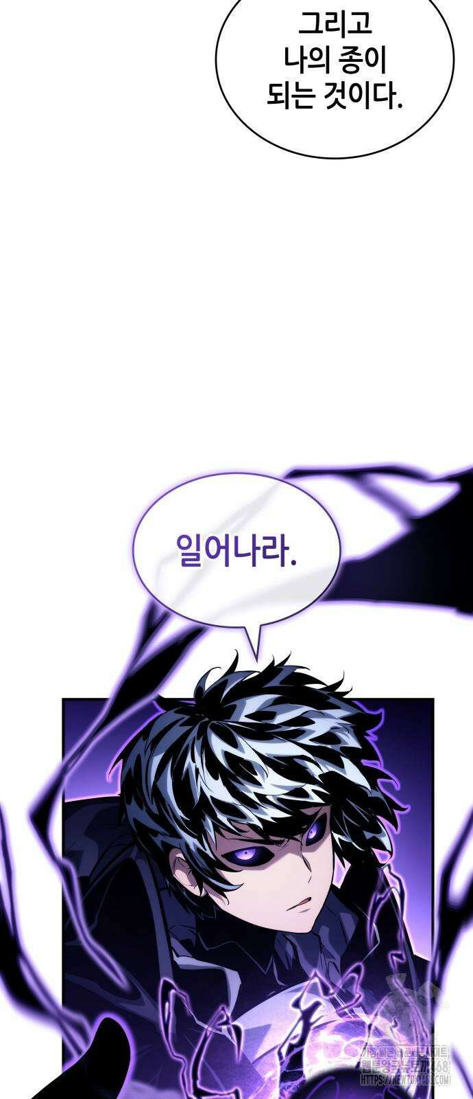나 혼자 특성빨로 무한 성장 122화 17