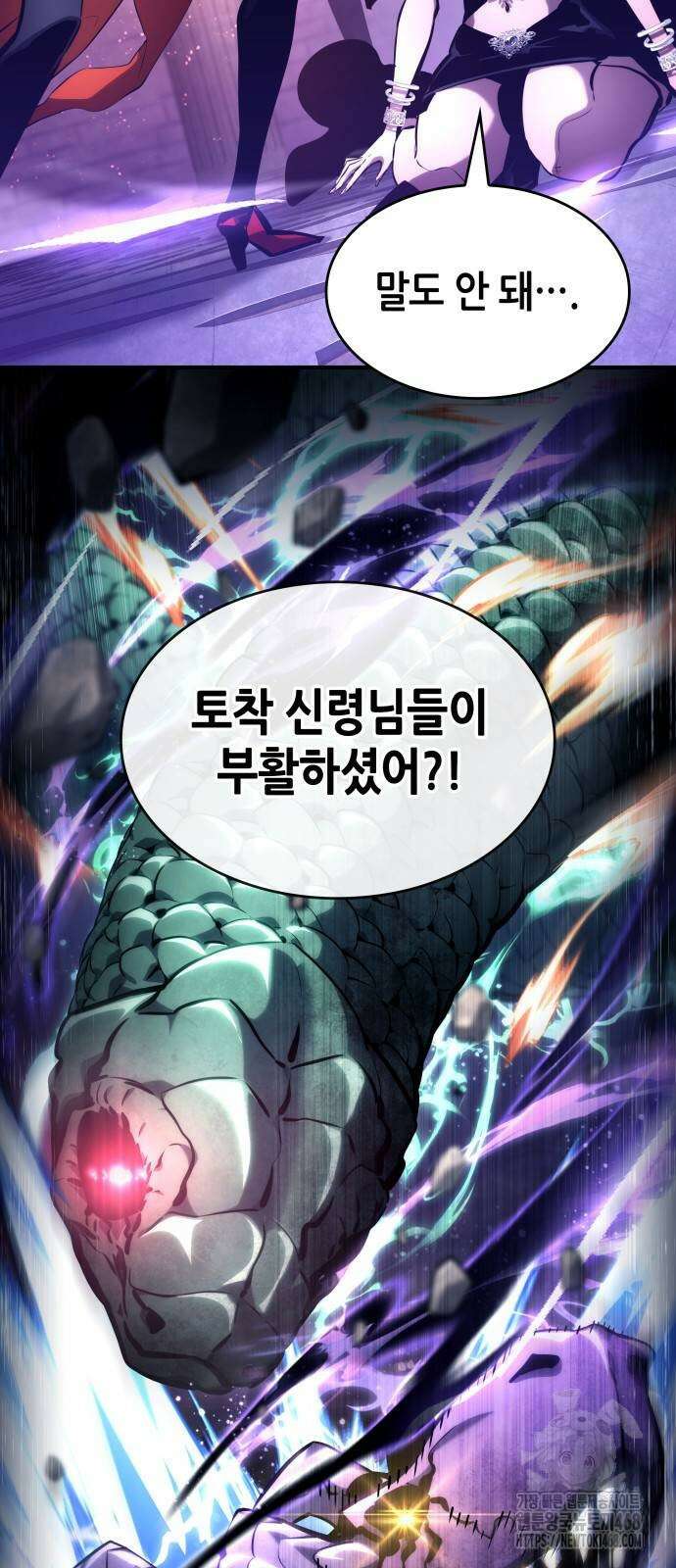 나 혼자 특성빨로 무한 성장 122화 21