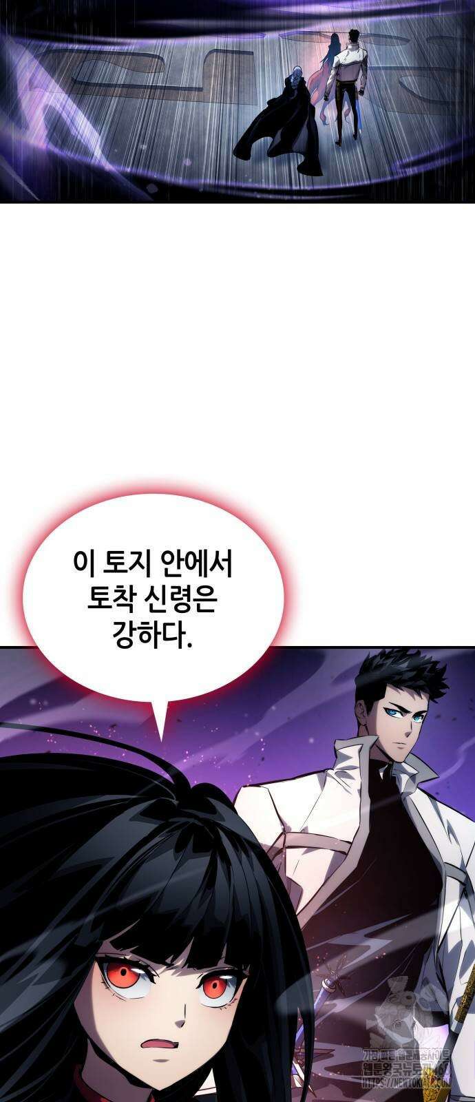 나 혼자 특성빨로 무한 성장 122화 23