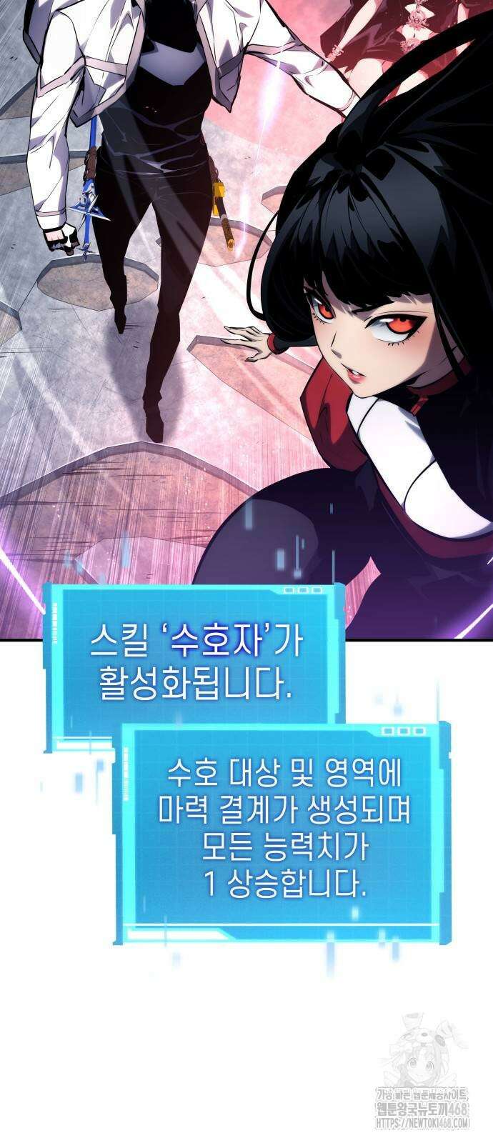 나 혼자 특성빨로 무한 성장 122화 25