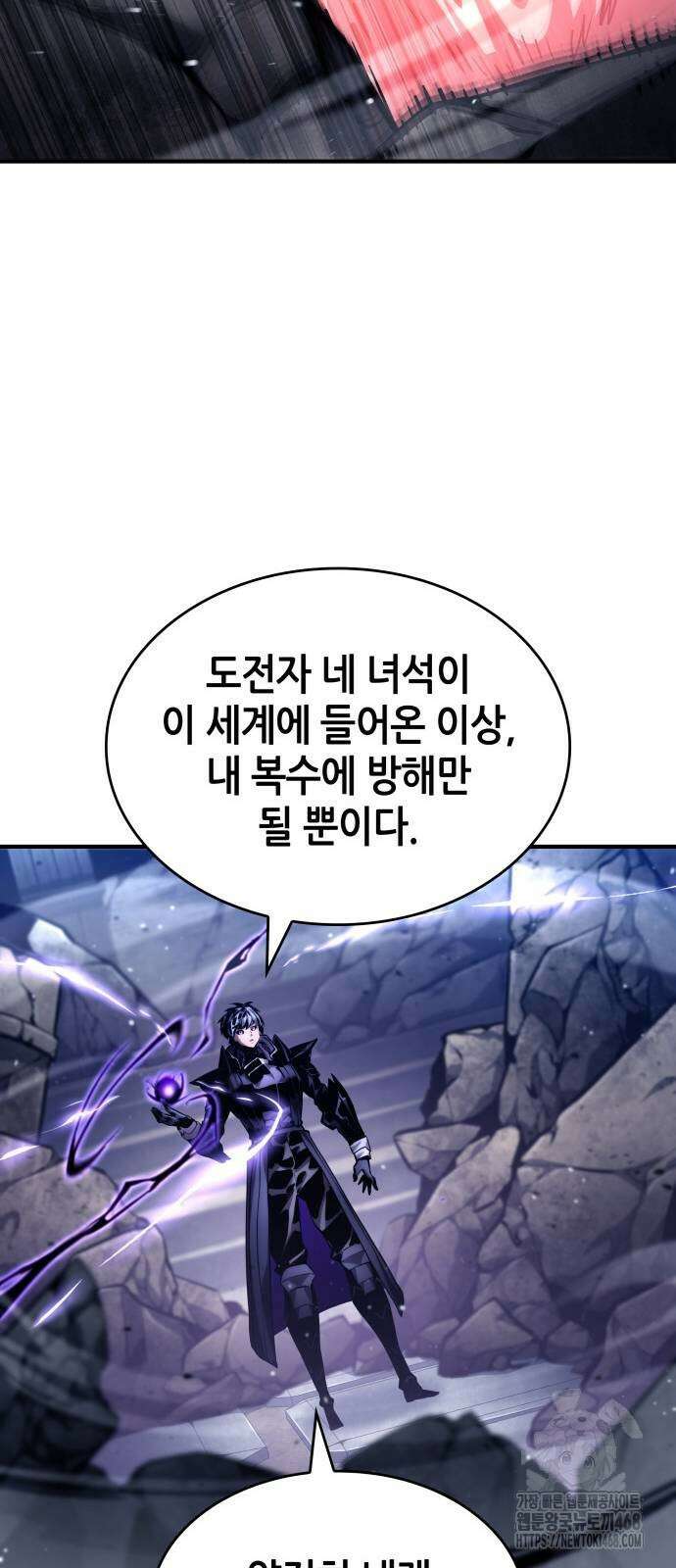 나 혼자 특성빨로 무한 성장 122화 33