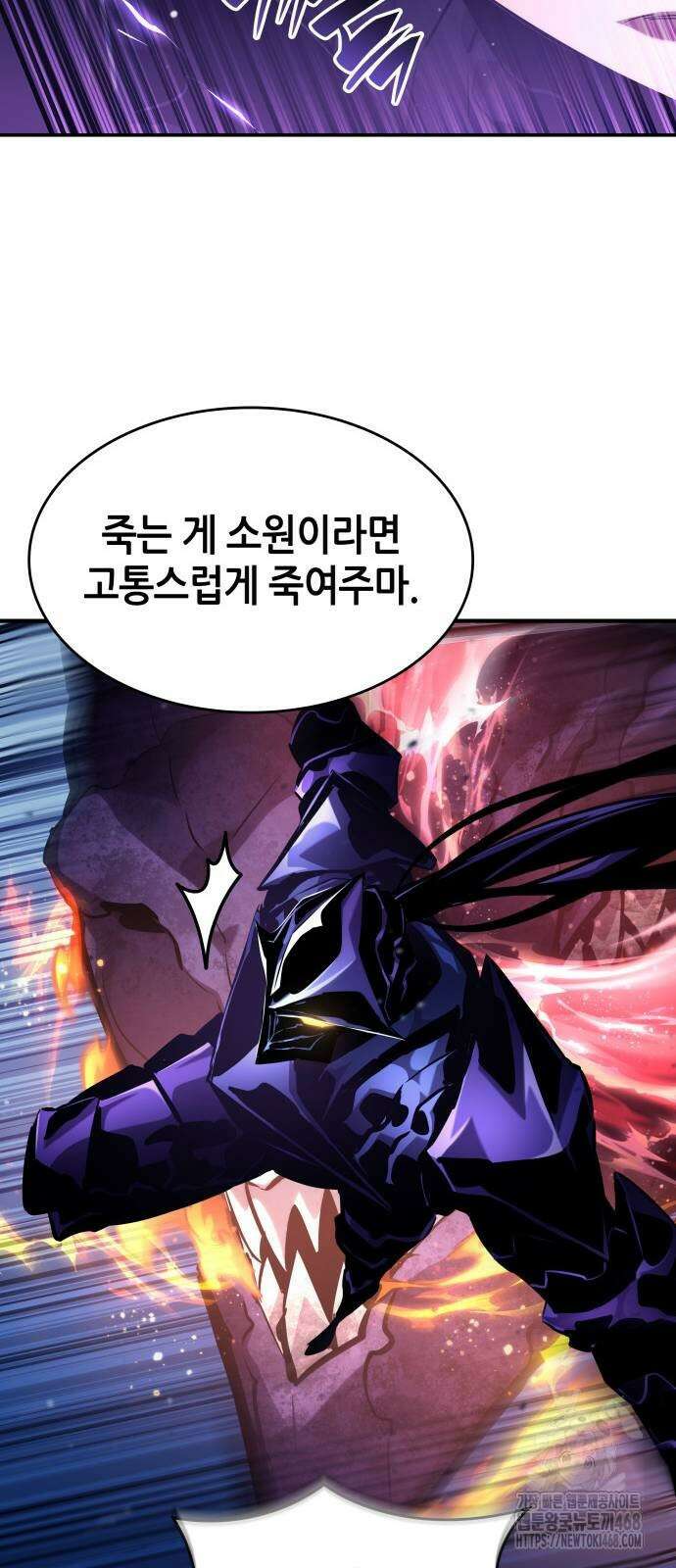 나 혼자 특성빨로 무한 성장 122화 40