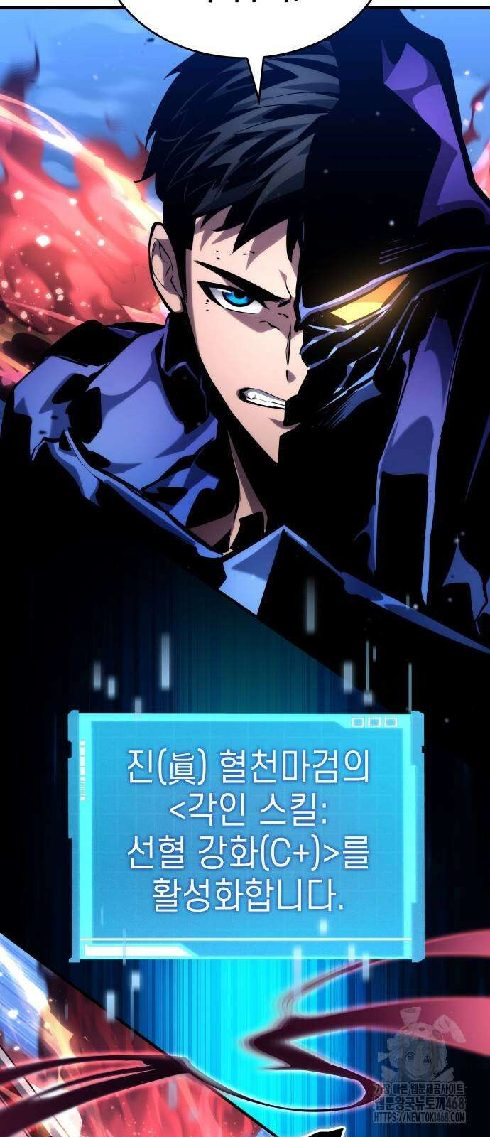 나 혼자 특성빨로 무한 성장 122화 48