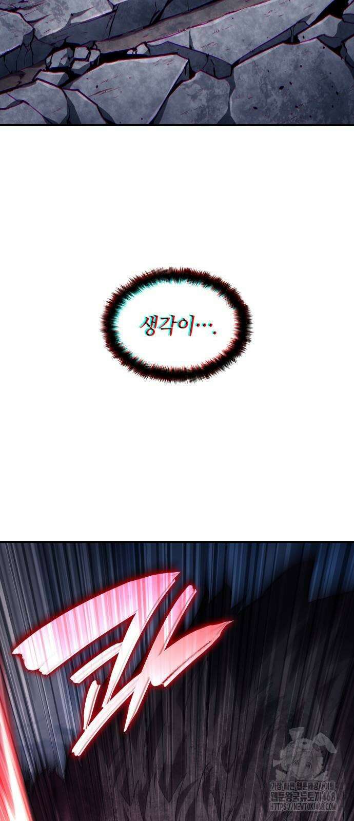 나 혼자 특성빨로 무한 성장 122화 57