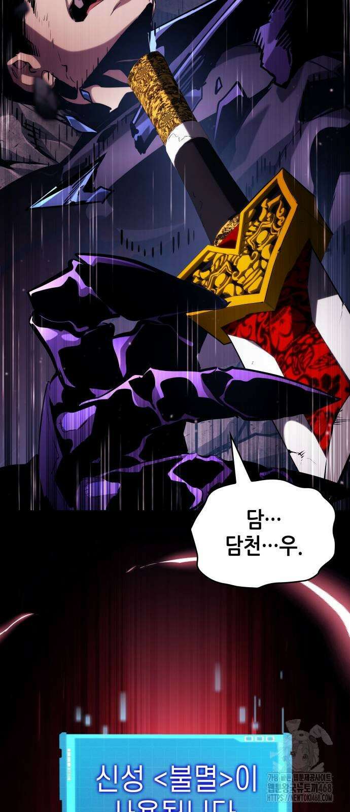 나 혼자 특성빨로 무한 성장 122화 60