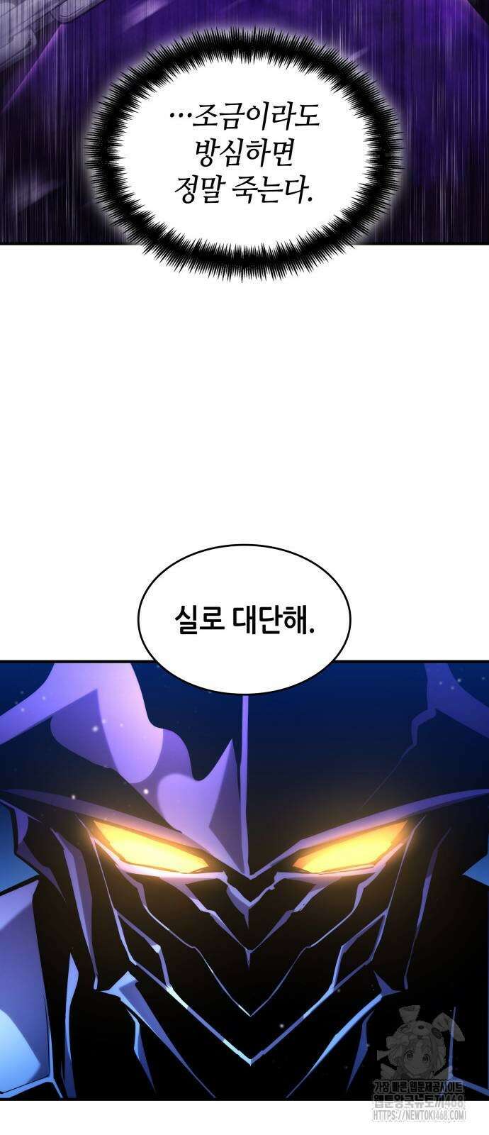 나 혼자 특성빨로 무한 성장 122화 76