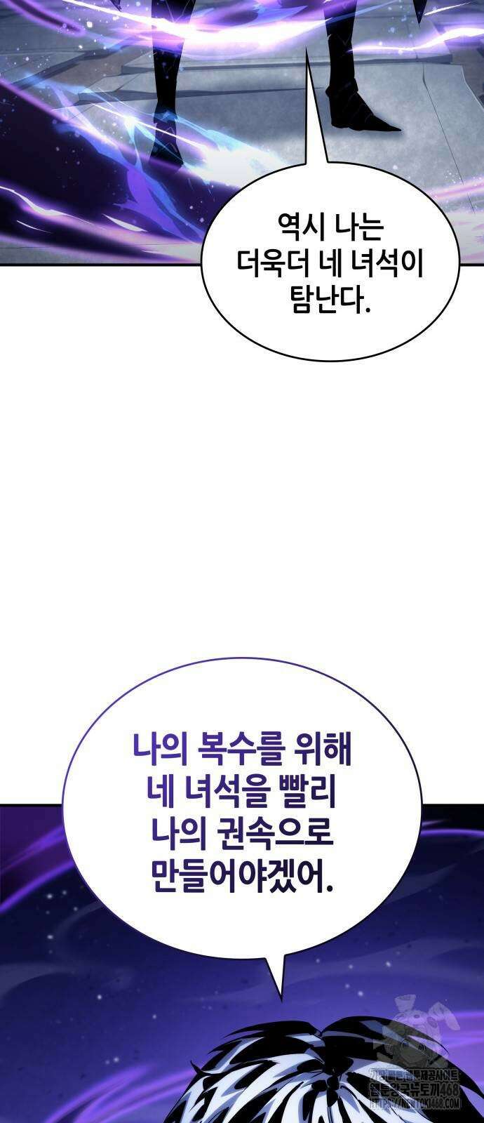 나 혼자 특성빨로 무한 성장 122화 78