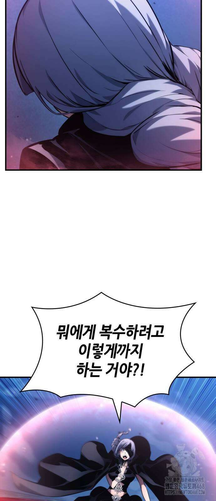 나 혼자 특성빨로 무한 성장 122화 80