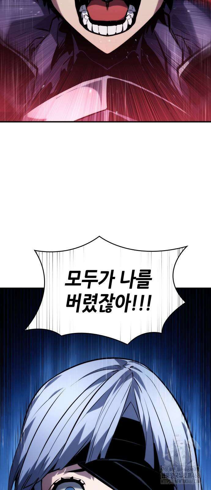 나 혼자 특성빨로 무한 성장 122화 83