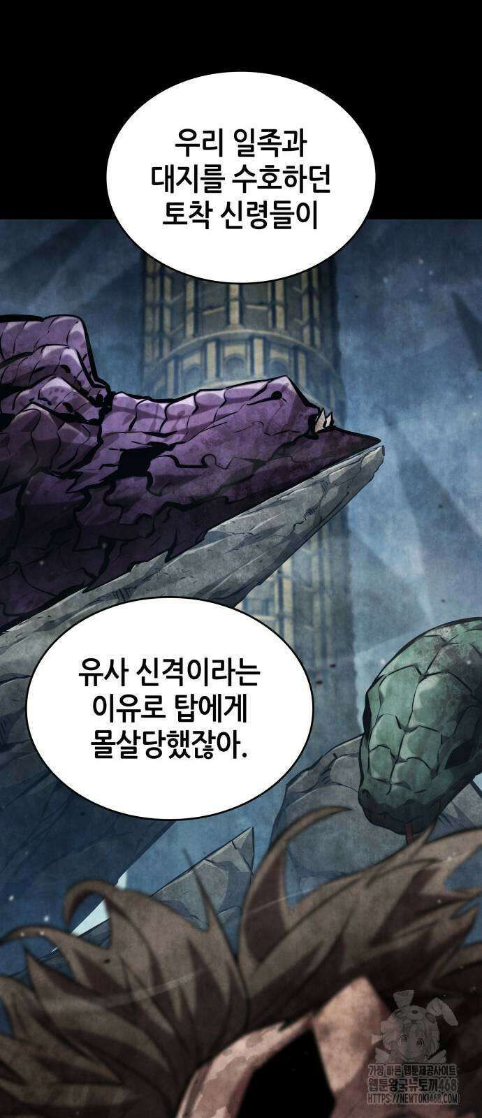 나 혼자 특성빨로 무한 성장 122화 86
