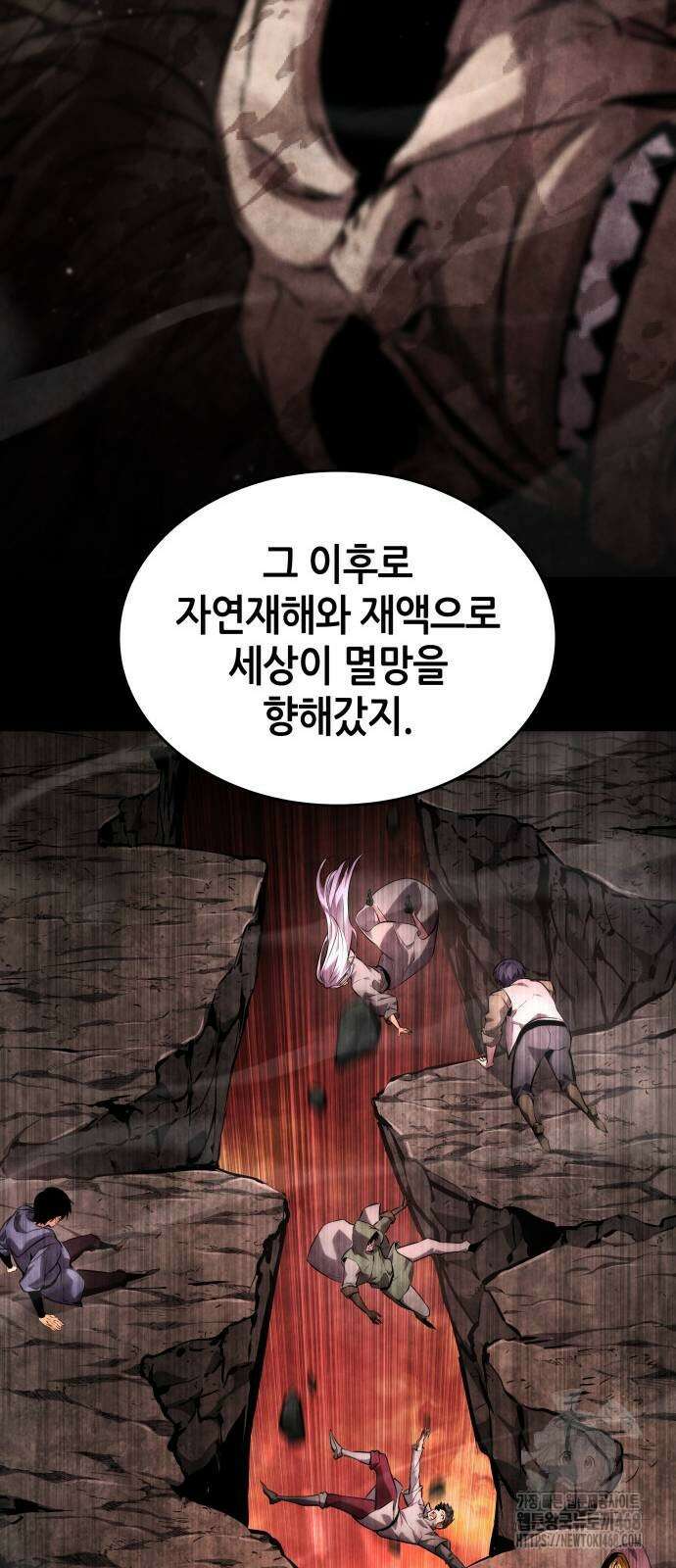 나 혼자 특성빨로 무한 성장 122화 87