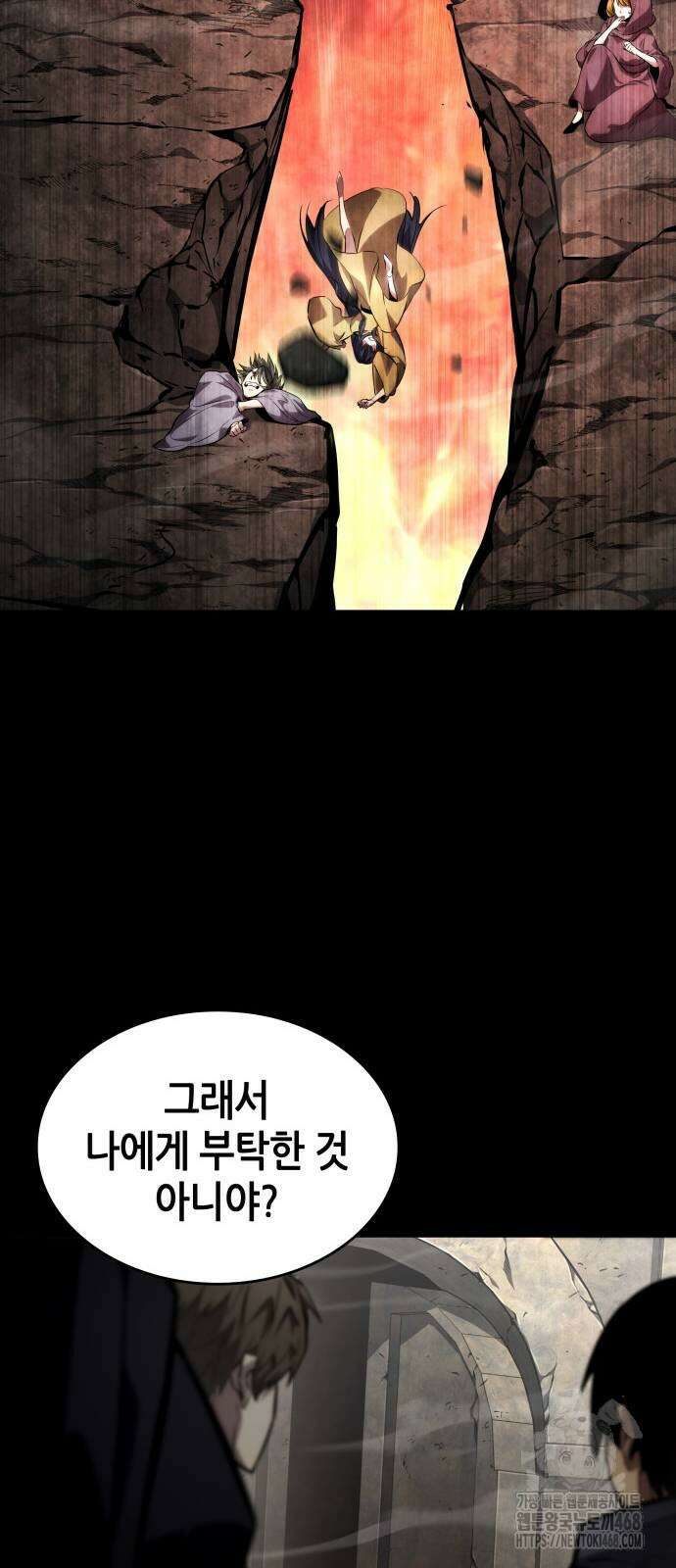 나 혼자 특성빨로 무한 성장 122화 88