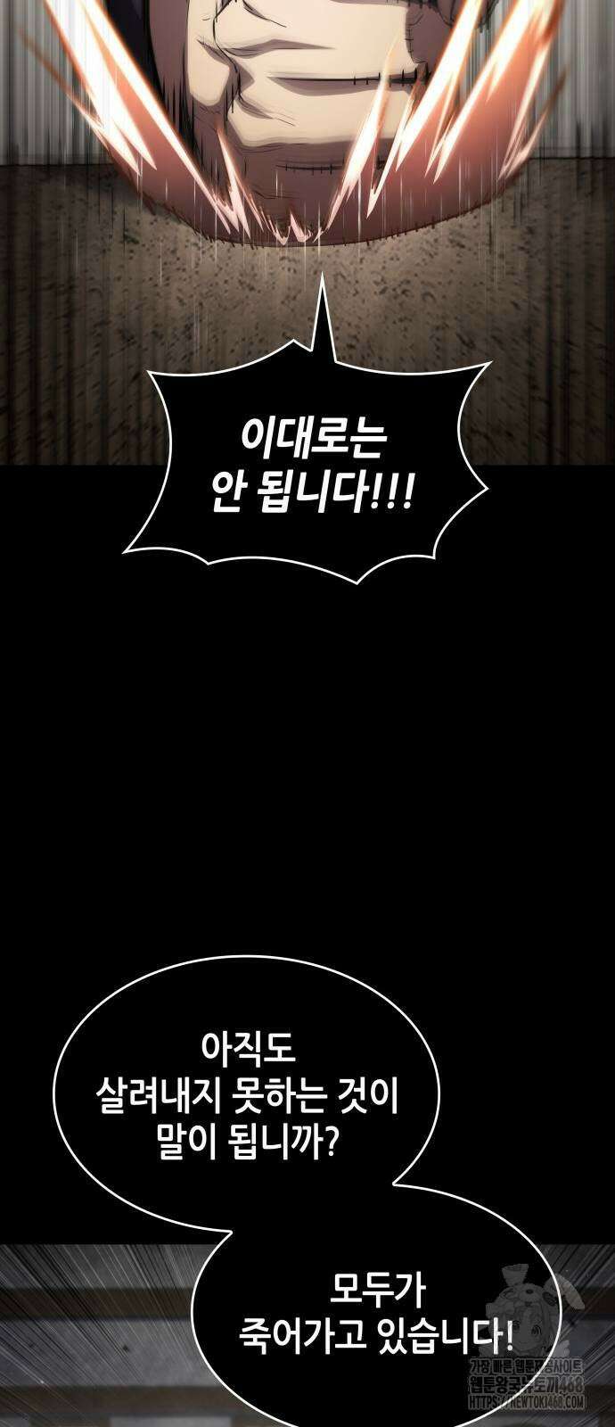 나 혼자 특성빨로 무한 성장 122화 91