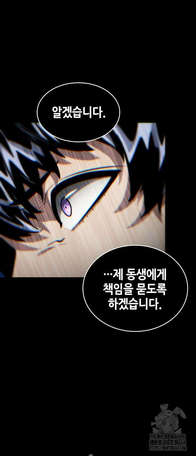 나 혼자 특성빨로 무한 성장 122화 95