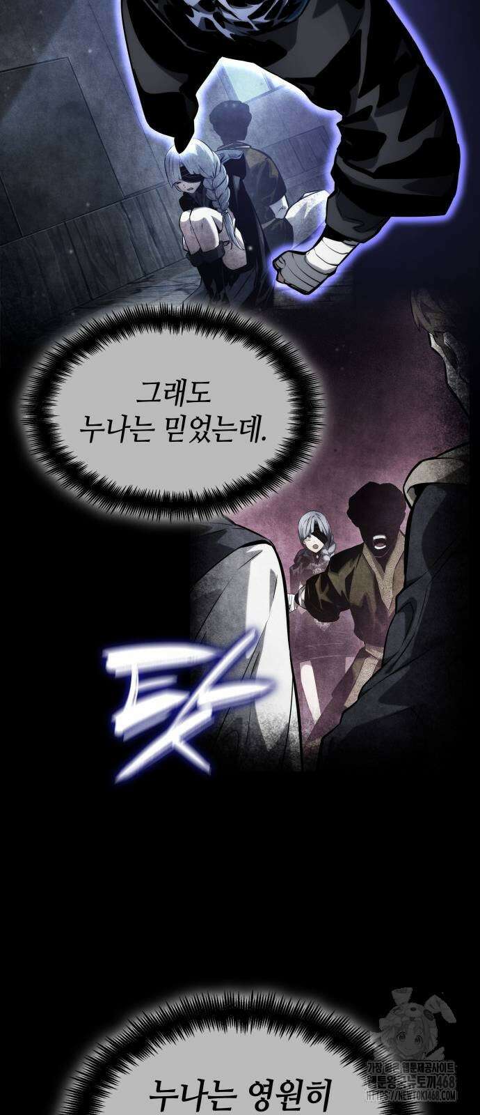 나 혼자 특성빨로 무한 성장 122화 98