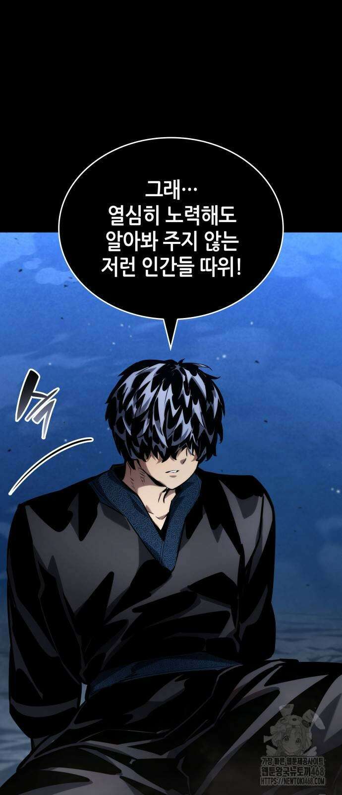 나 혼자 특성빨로 무한 성장 122화 103