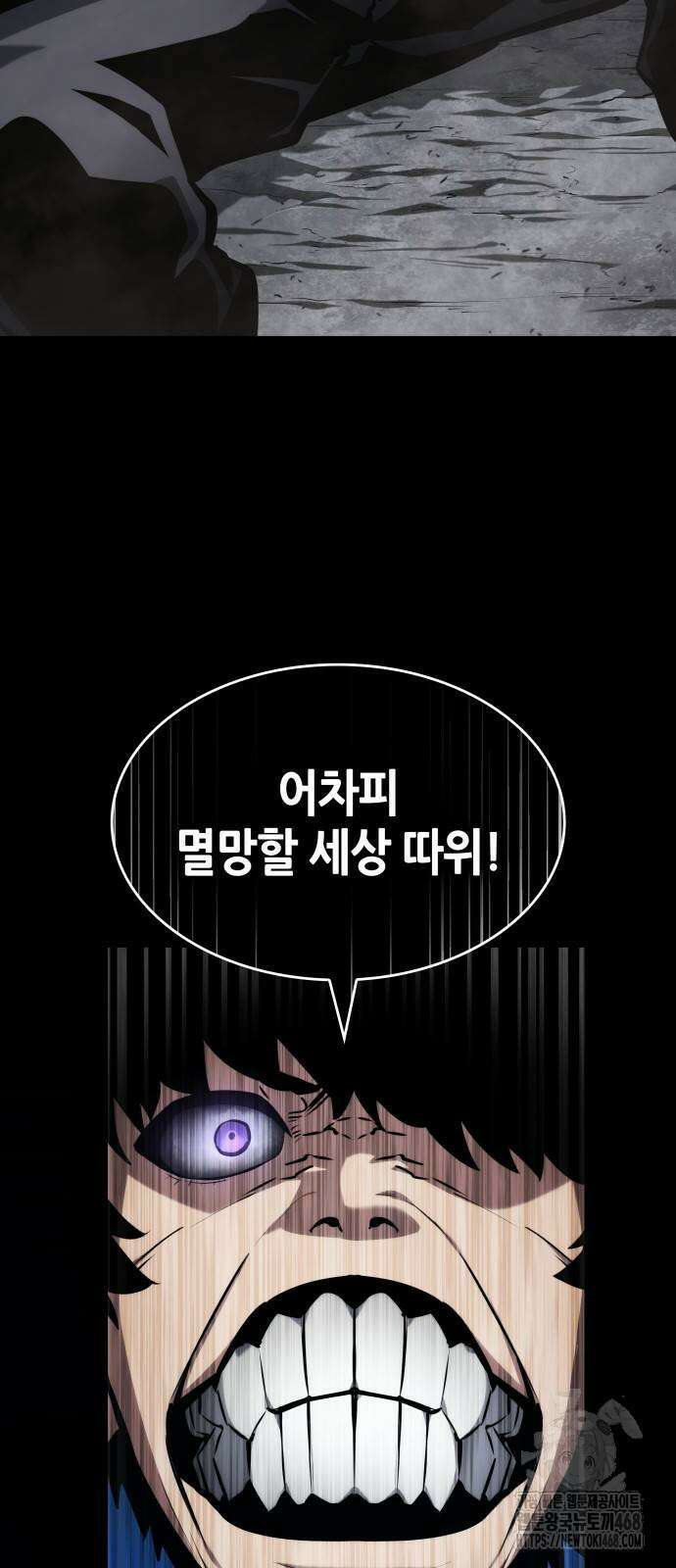 나 혼자 특성빨로 무한 성장 122화 104