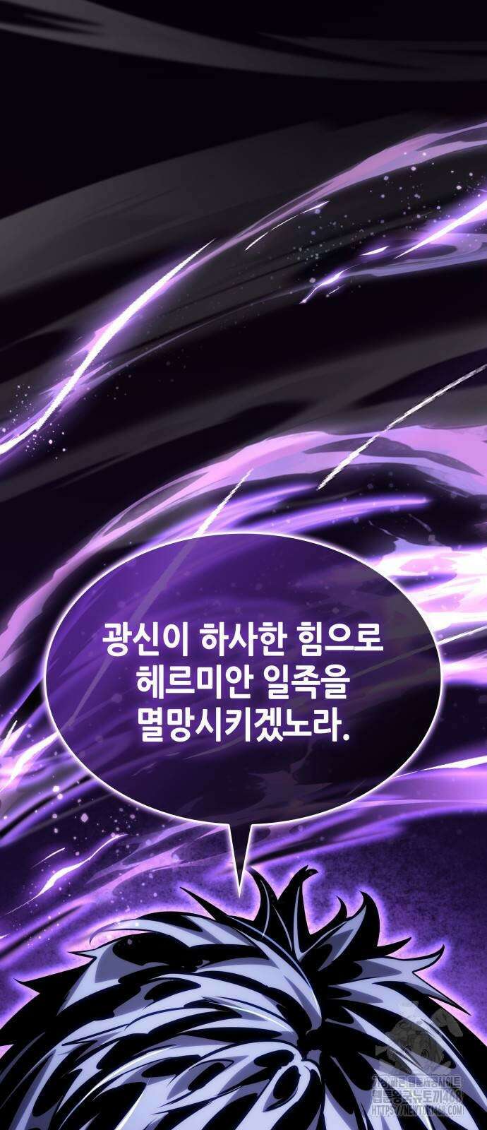 나 혼자 특성빨로 무한 성장 122화 106