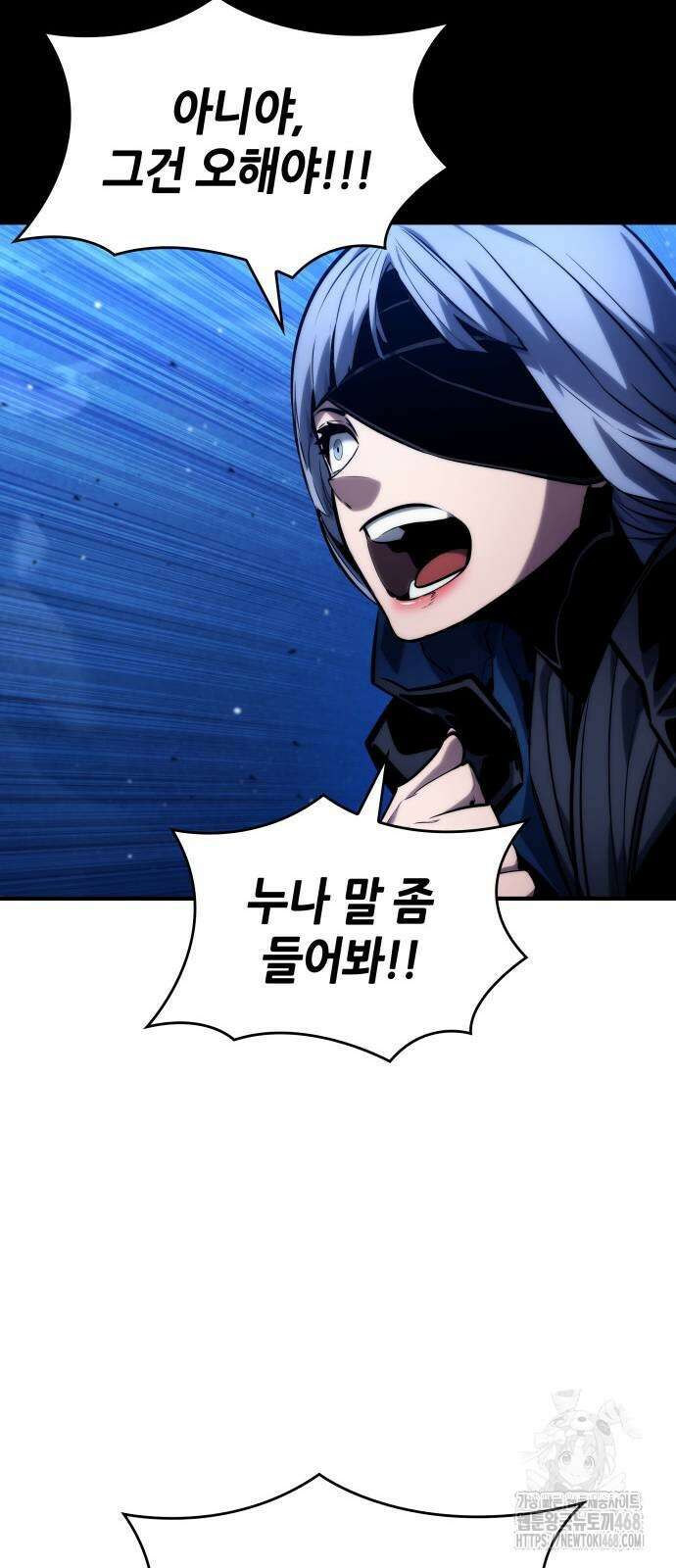 나 혼자 특성빨로 무한 성장 122화 108