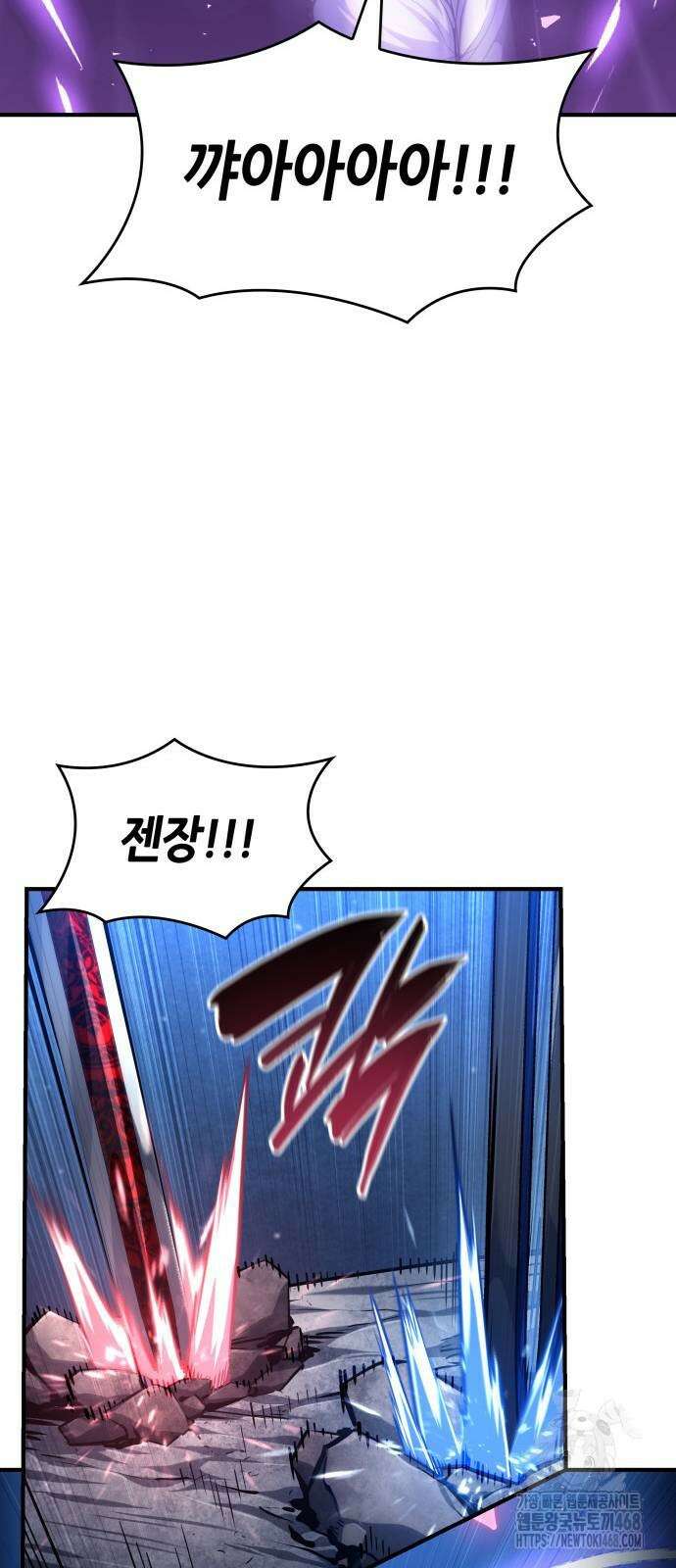 나 혼자 특성빨로 무한 성장 122화 114