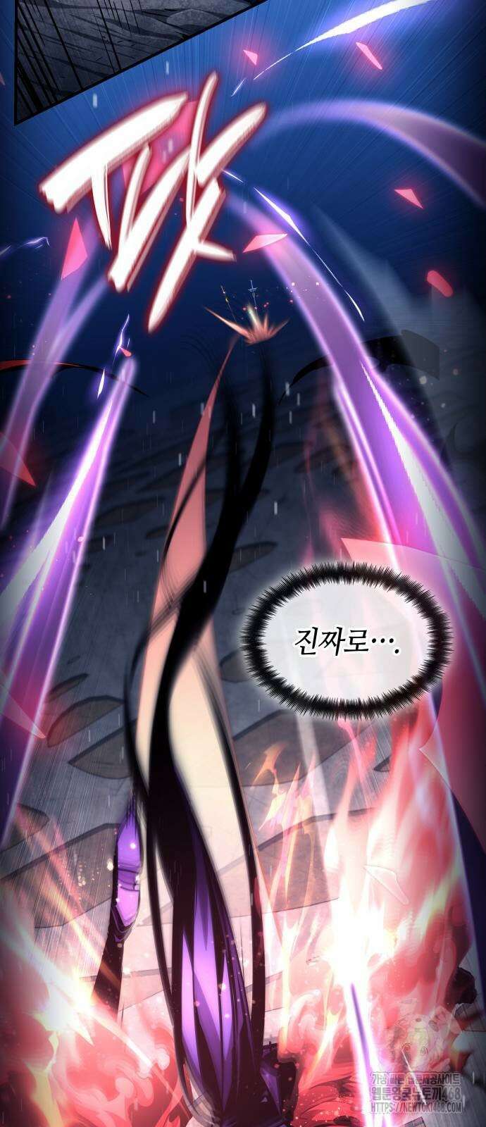 나 혼자 특성빨로 무한 성장 122화 115