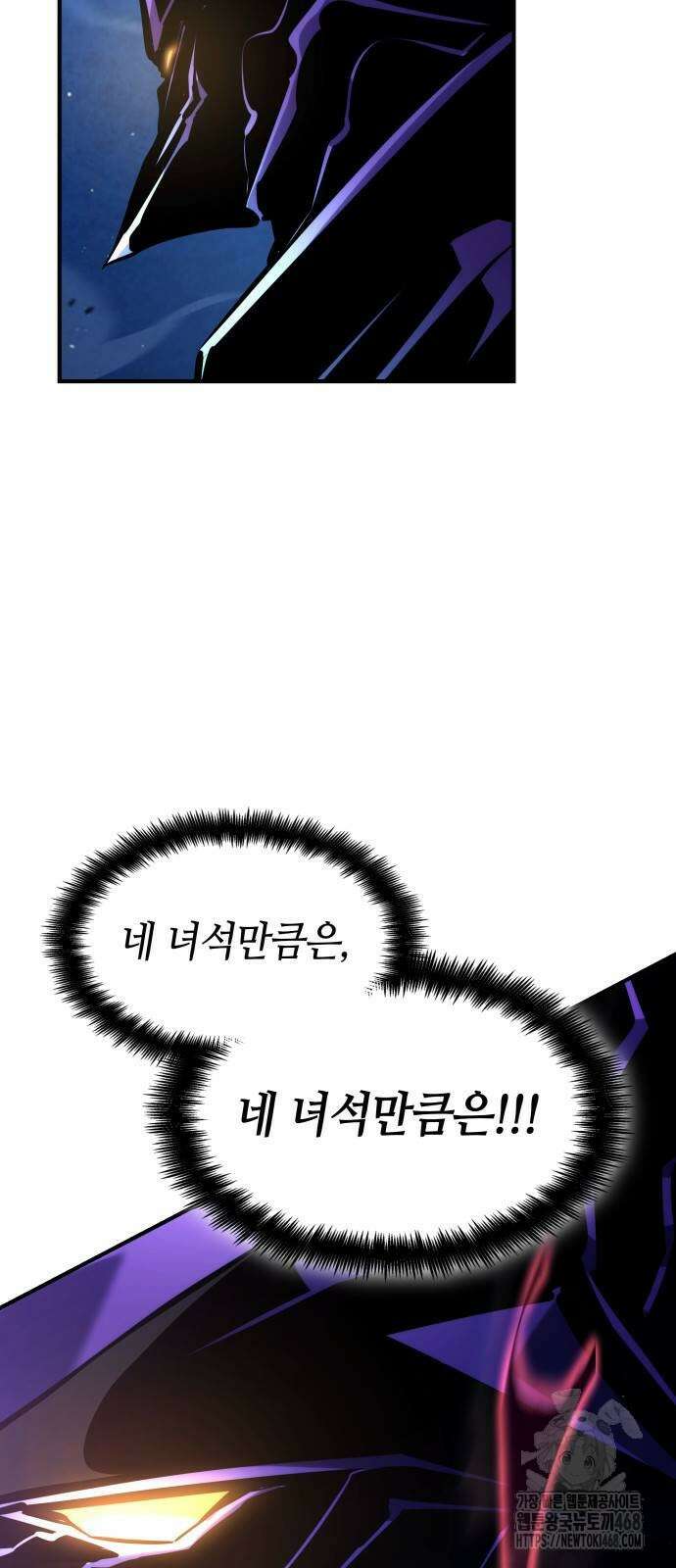 나 혼자 특성빨로 무한 성장 122화 121
