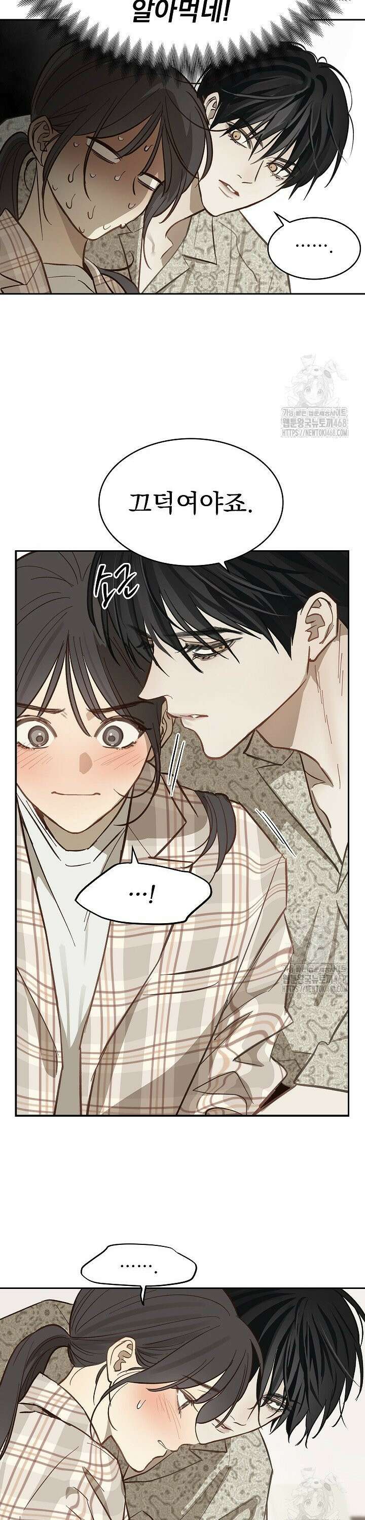 꽃은 미끼야 12화 4