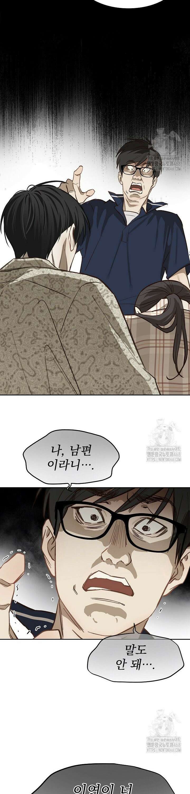 꽃은 미끼야 12화 7