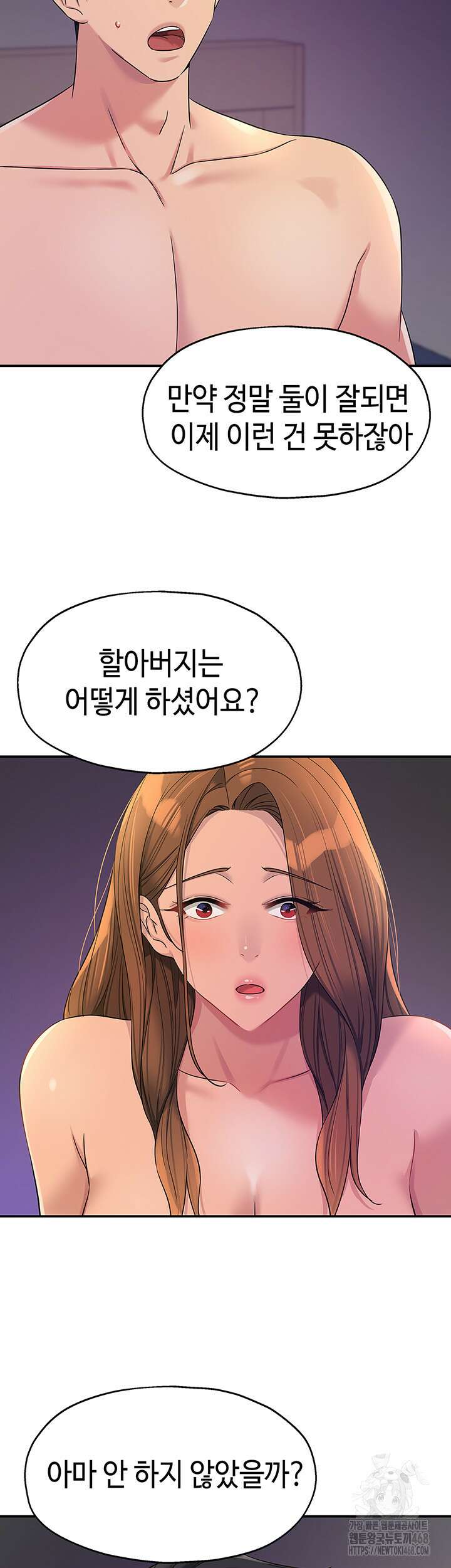 구멍가게, 구멍 열었습니다 114화 3