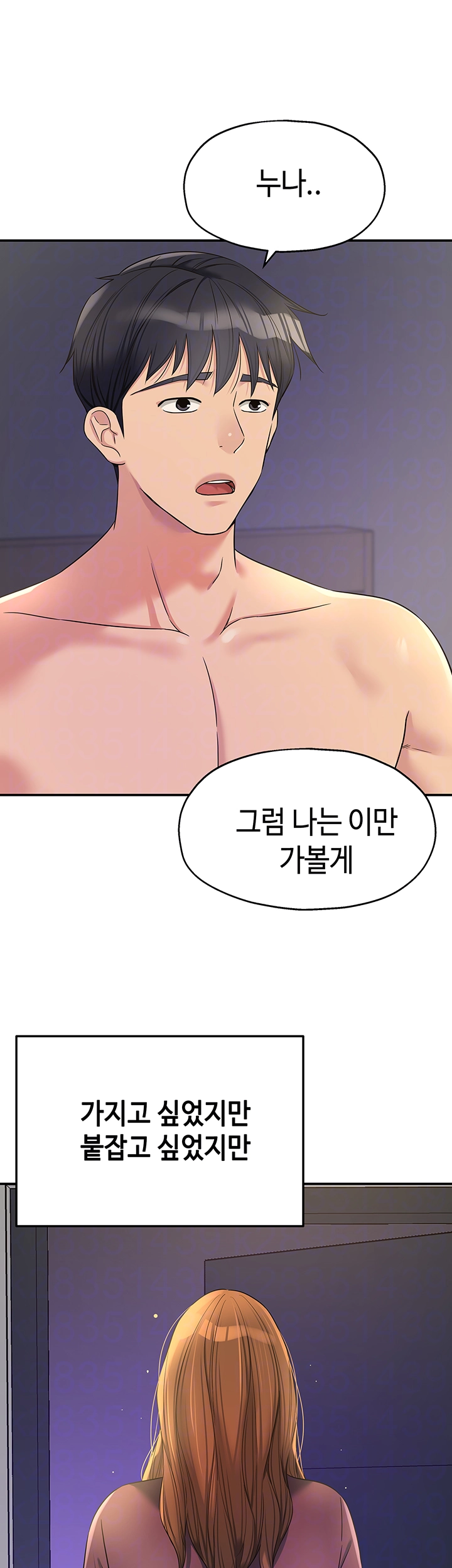 구멍가게, 구멍 열었습니다 114화 6