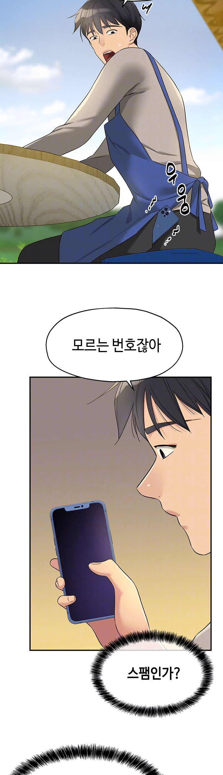 구멍가게, 구멍 열었습니다 114화 12