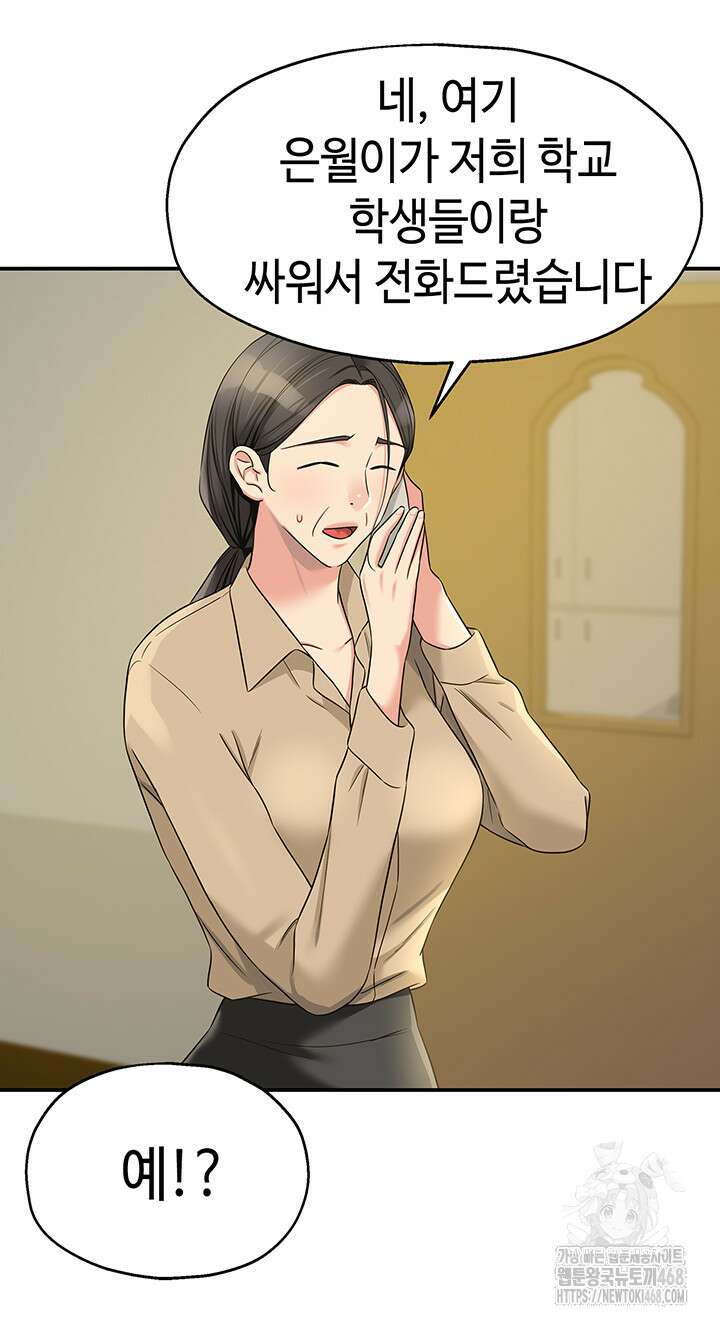 구멍가게, 구멍 열었습니다 114화 15