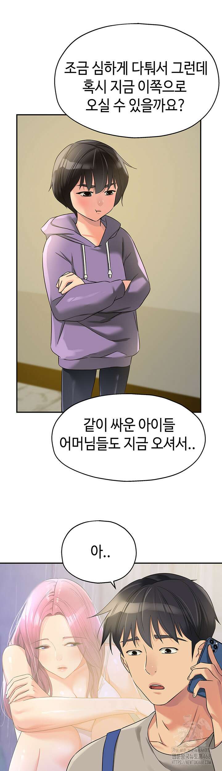 구멍가게, 구멍 열었습니다 114화 16