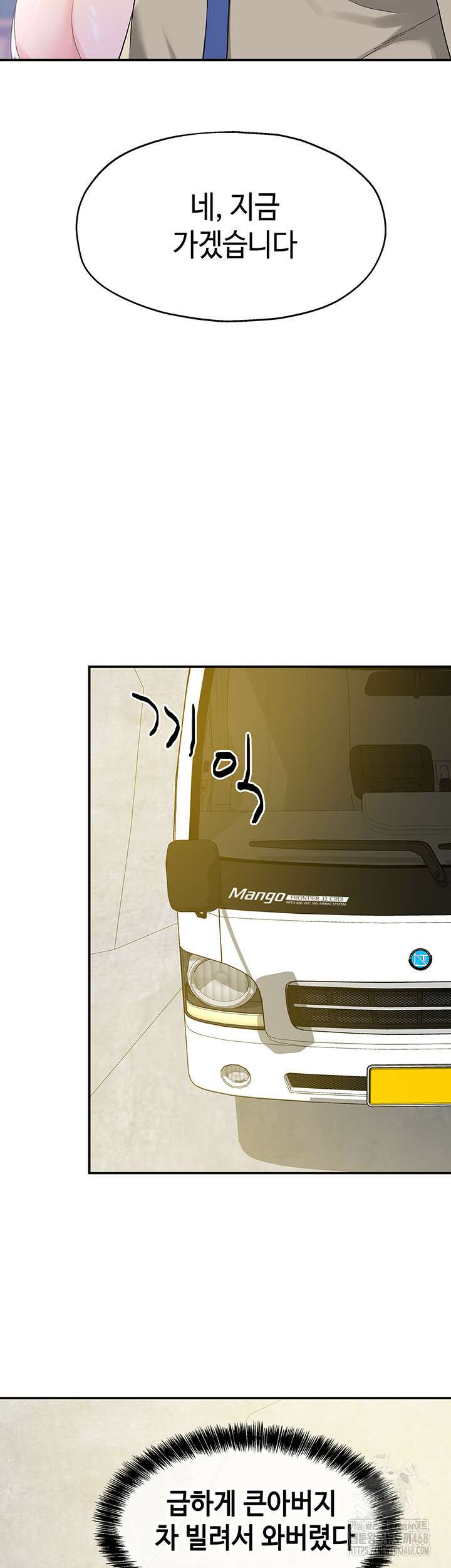 구멍가게, 구멍 열었습니다 114화 17