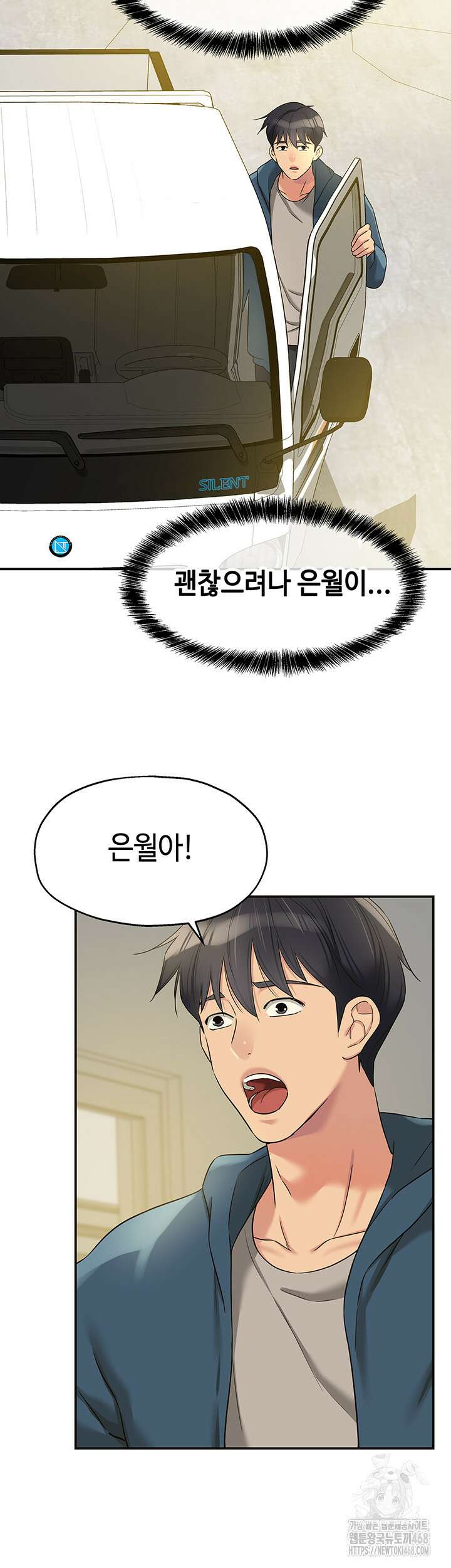 구멍가게, 구멍 열었습니다 114화 18