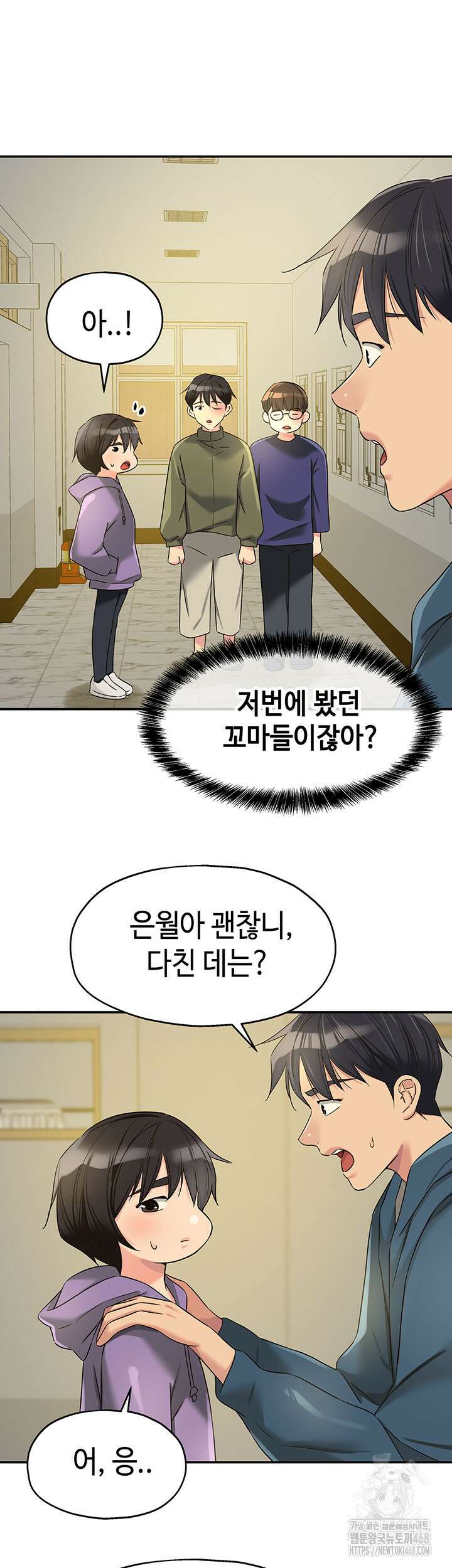 구멍가게, 구멍 열었습니다 114화 19