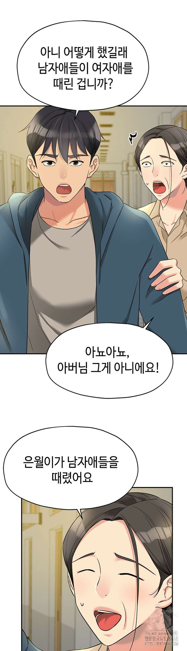 구멍가게, 구멍 열었습니다 114화 21