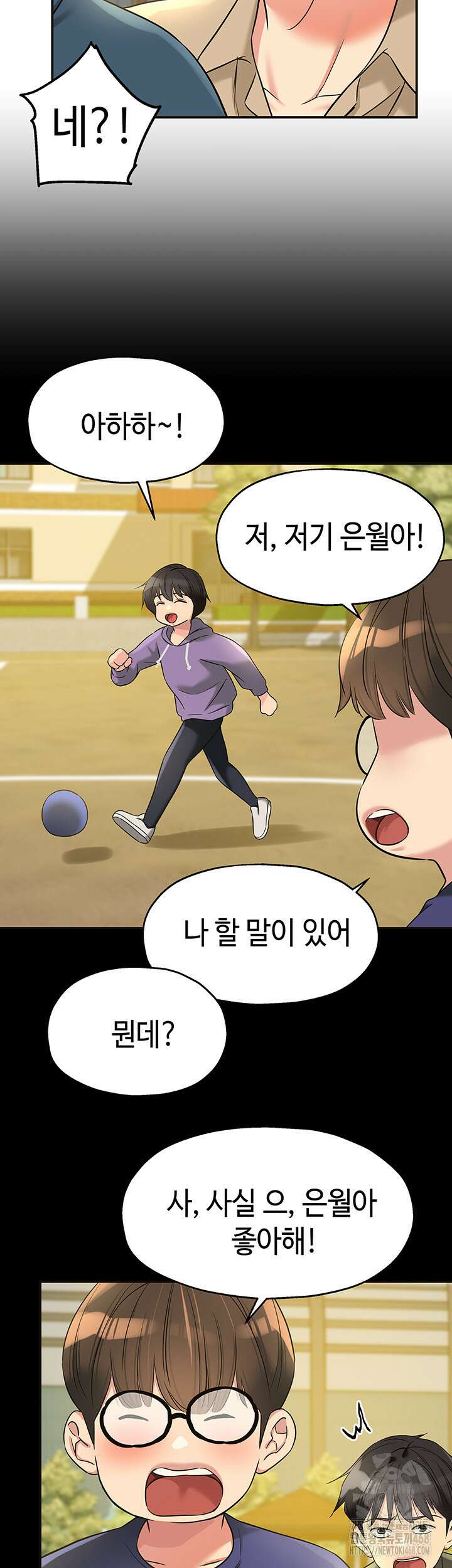 구멍가게, 구멍 열었습니다 114화 22