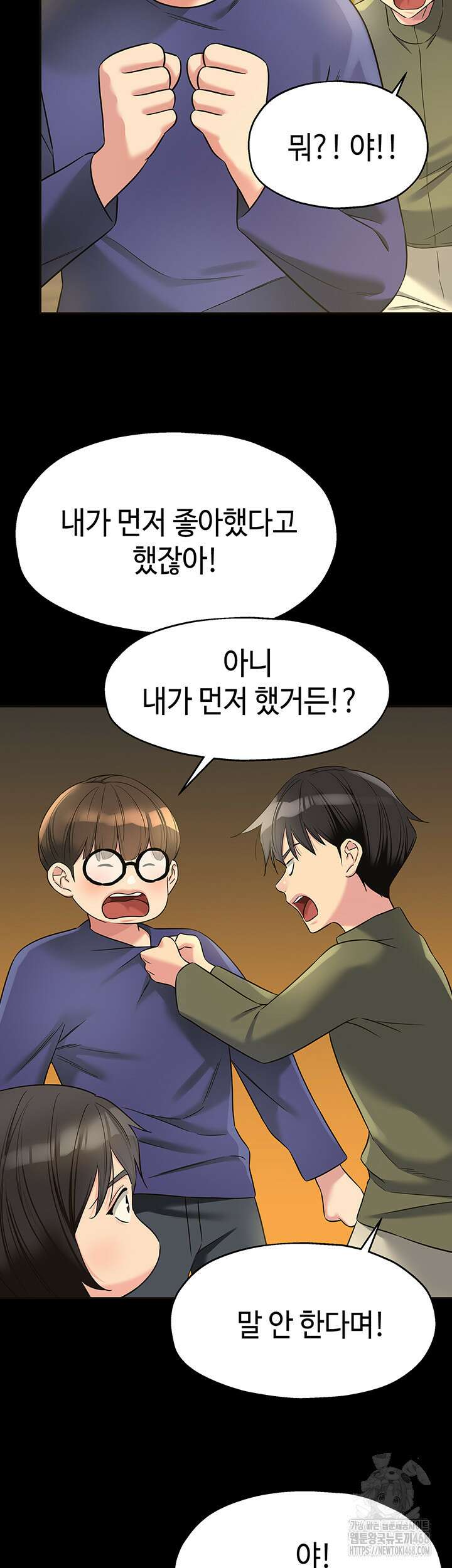 구멍가게, 구멍 열었습니다 114화 23