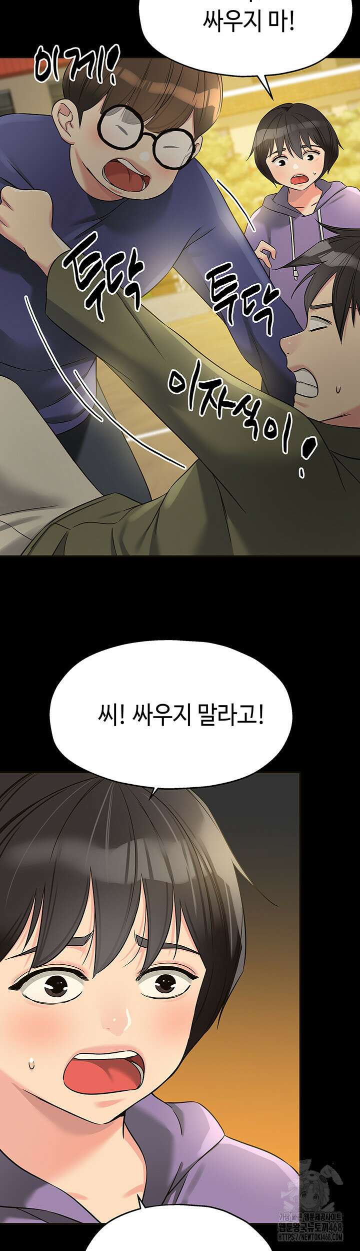 구멍가게, 구멍 열었습니다 114화 24