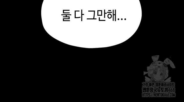 구멍가게, 구멍 열었습니다 114화 25