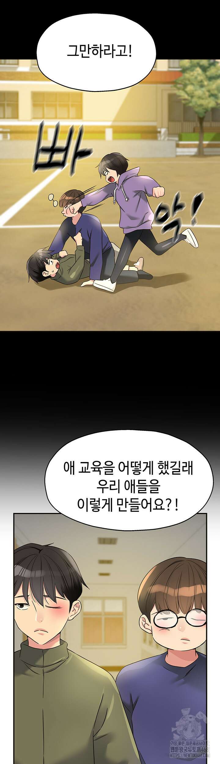 구멍가게, 구멍 열었습니다 114화 26
