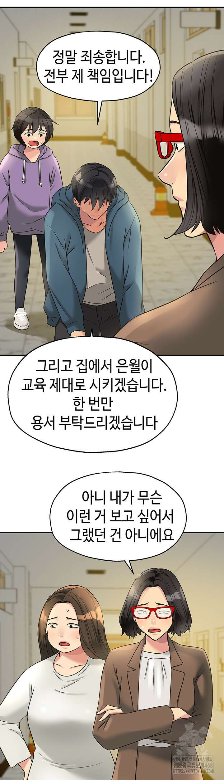 구멍가게, 구멍 열었습니다 114화 30