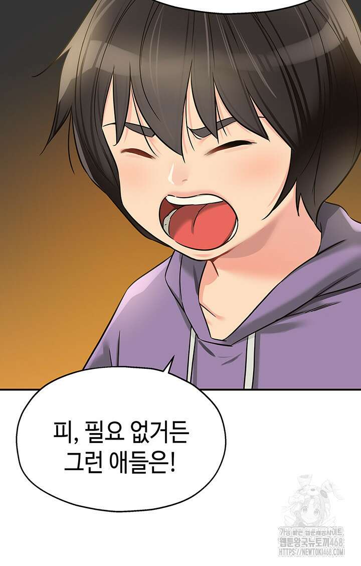 구멍가게, 구멍 열었습니다 114화 34