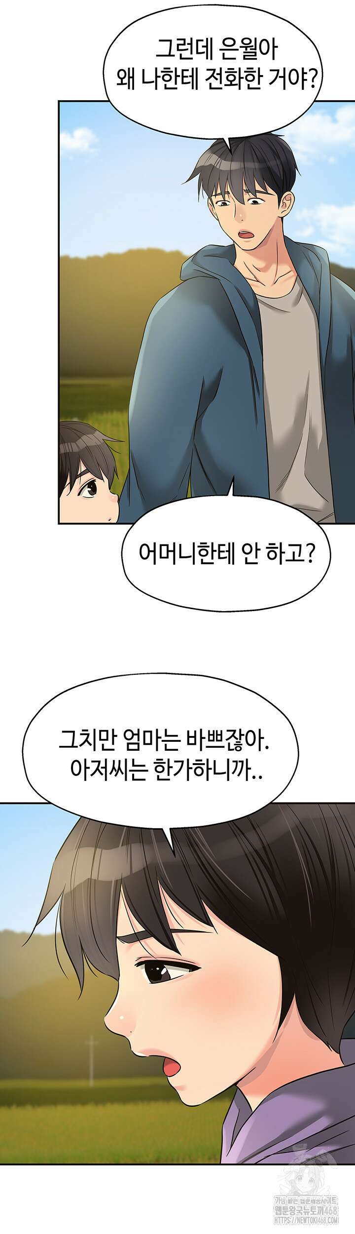 구멍가게, 구멍 열었습니다 114화 35