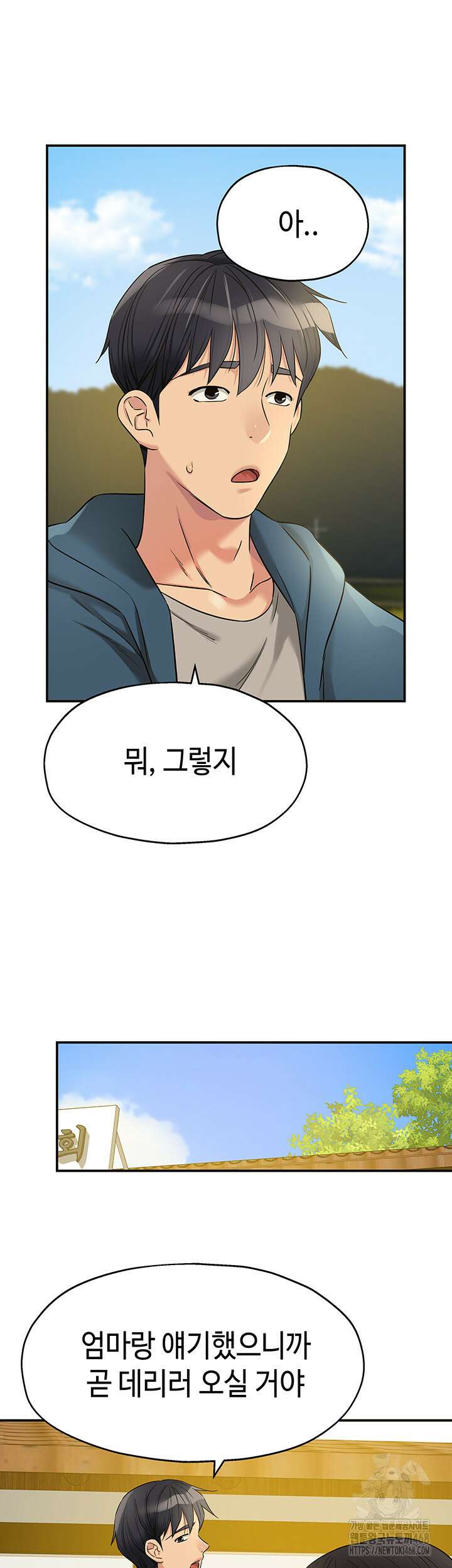 구멍가게, 구멍 열었습니다 114화 36