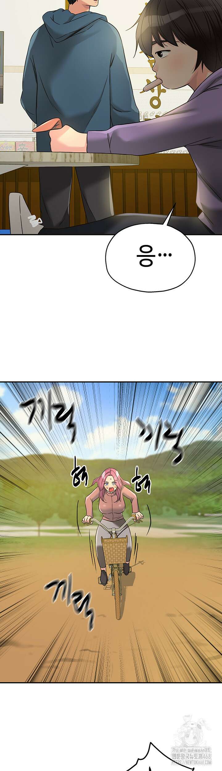 구멍가게, 구멍 열었습니다 114화 37