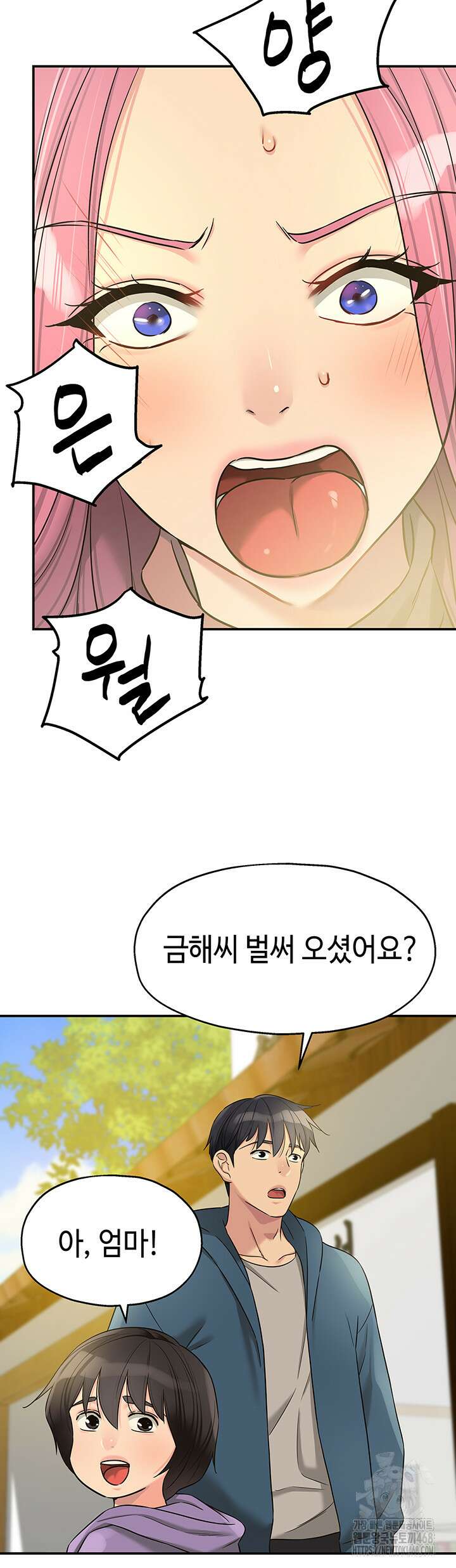 구멍가게, 구멍 열었습니다 114화 38