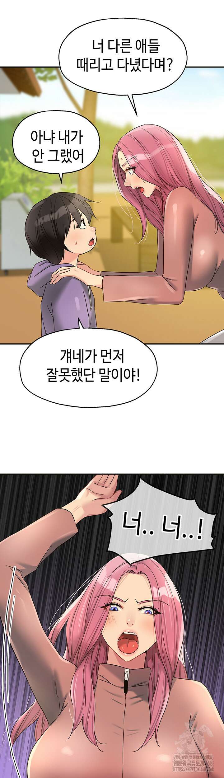 구멍가게, 구멍 열었습니다 114화 39